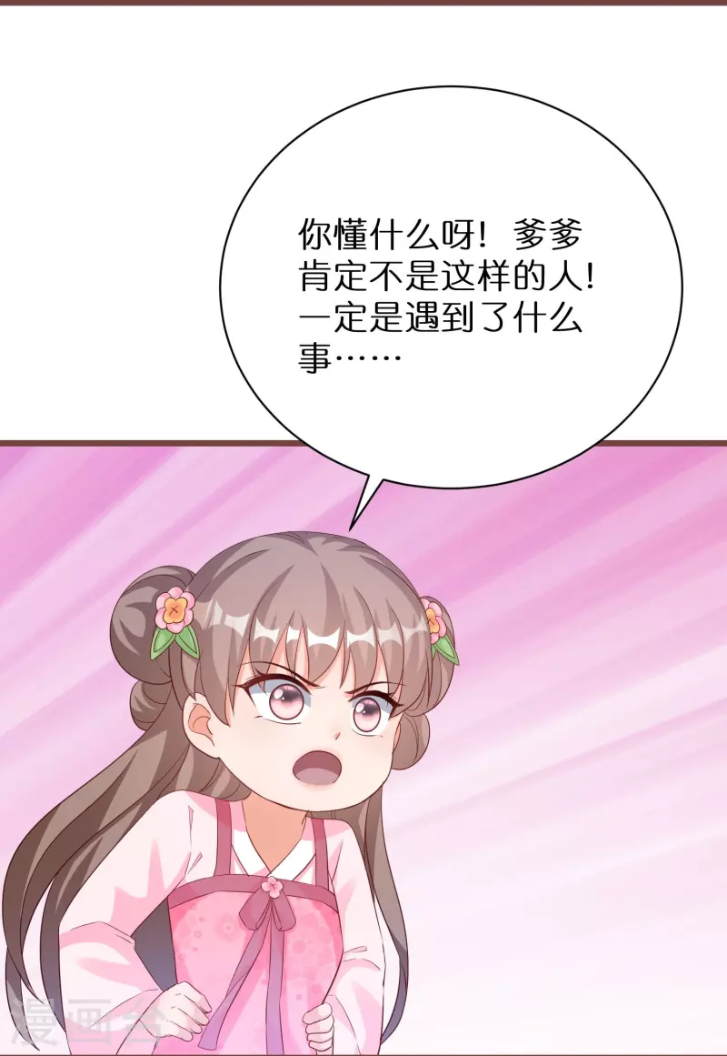 第274话 圣子选妻-第249话