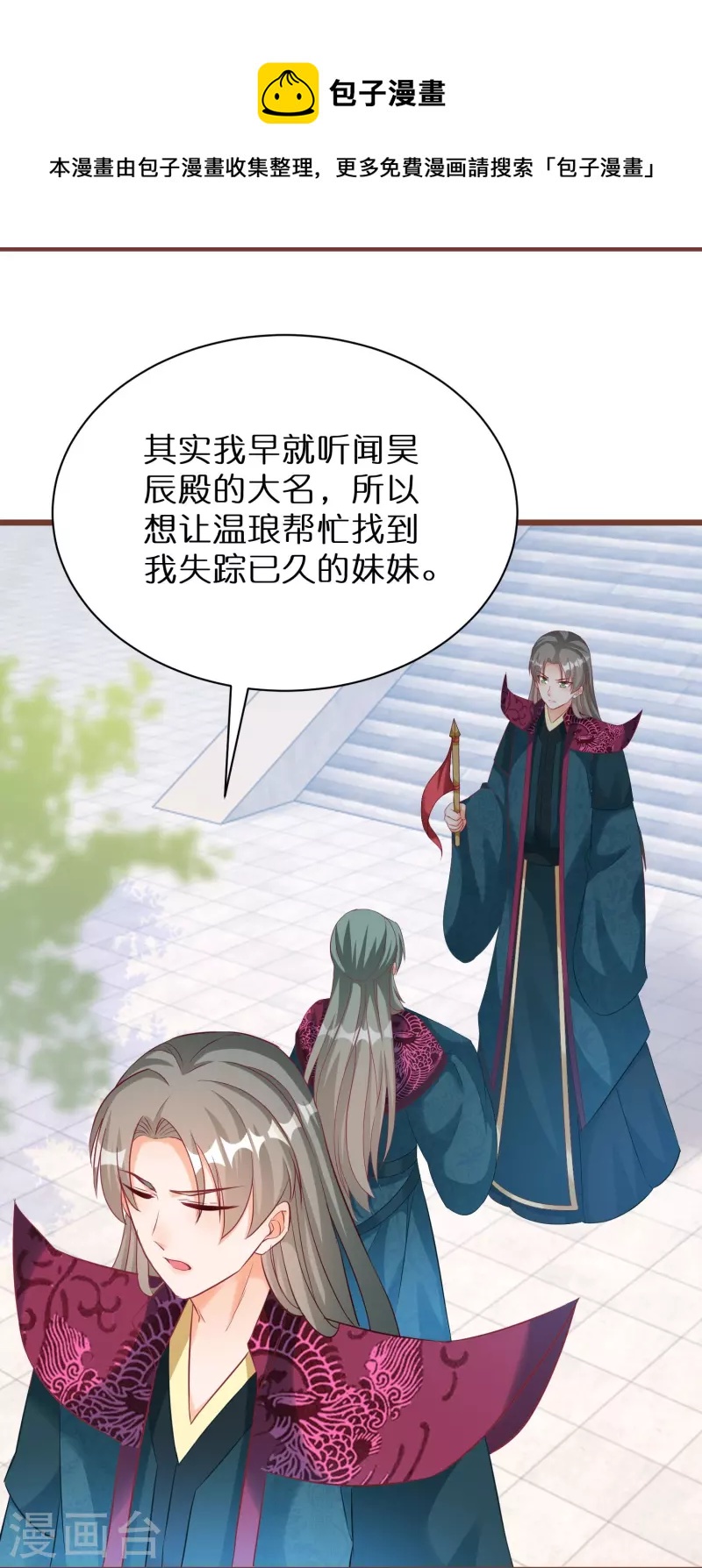 第276话 隐藏在神殿的秘密-第251话