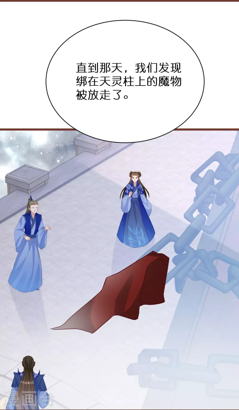 第276话 隐藏在神殿的秘密-第251话