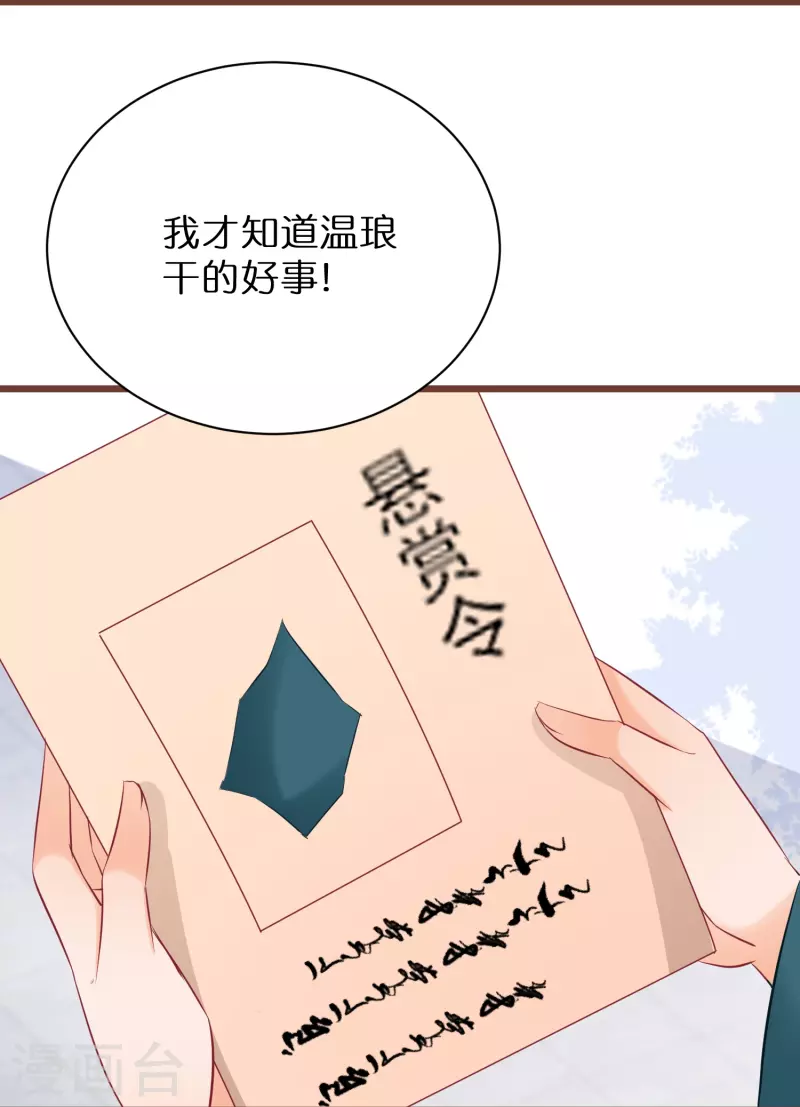 第276话 隐藏在神殿的秘密-第251话
