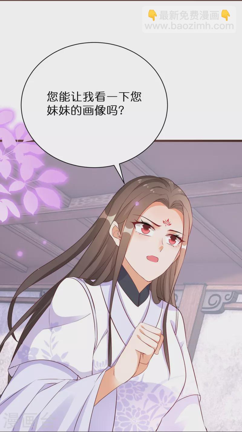 第276话 隐藏在神殿的秘密-第251话