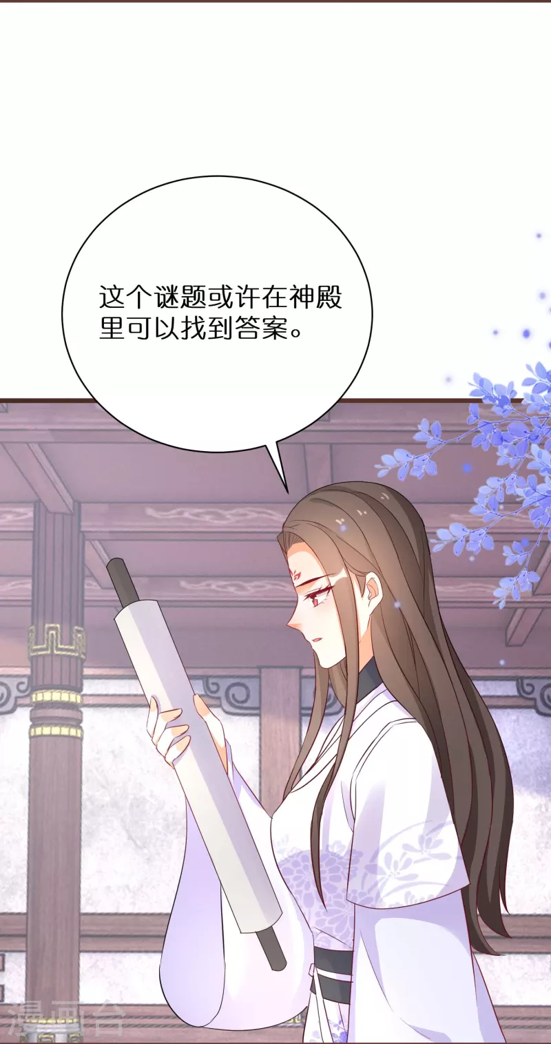 第276话 隐藏在神殿的秘密-第251话