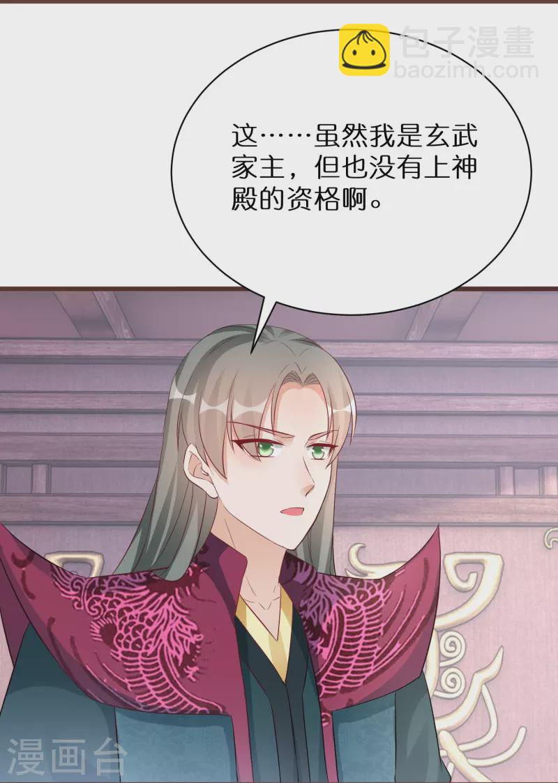 第276话 隐藏在神殿的秘密-第251话