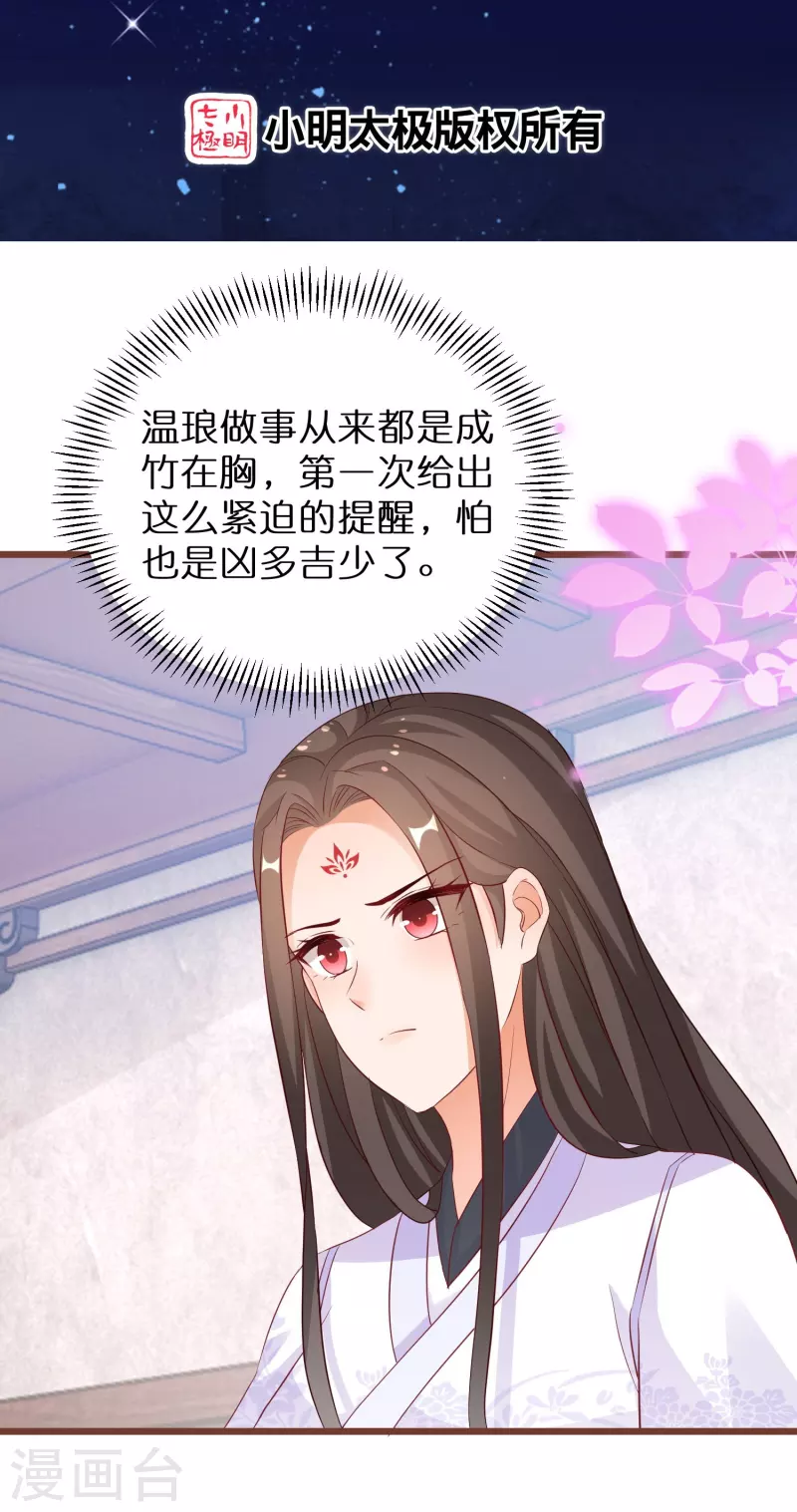 第276话 隐藏在神殿的秘密-第251话
