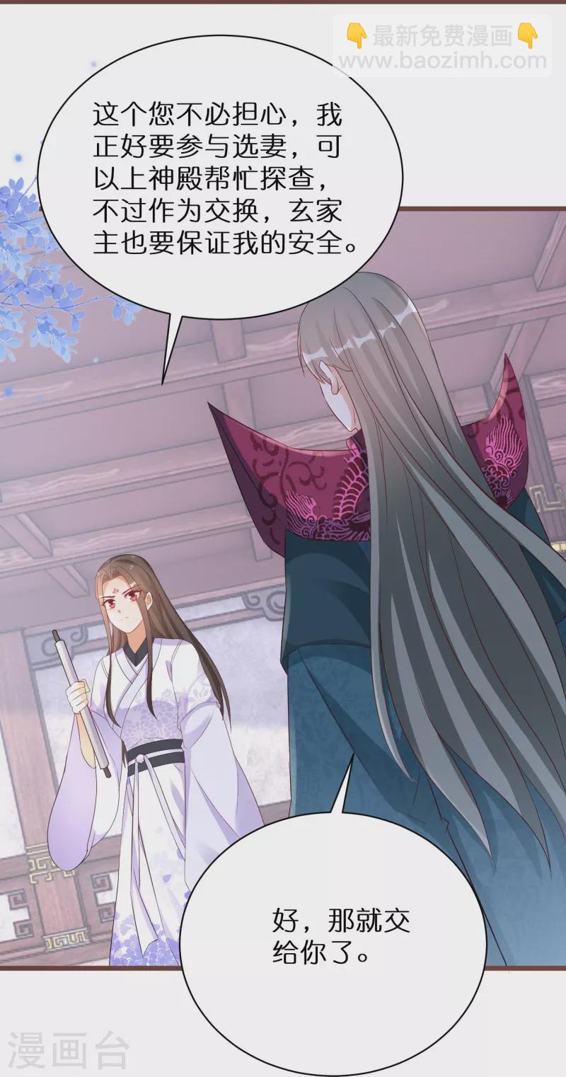 第276话 隐藏在神殿的秘密-第251话