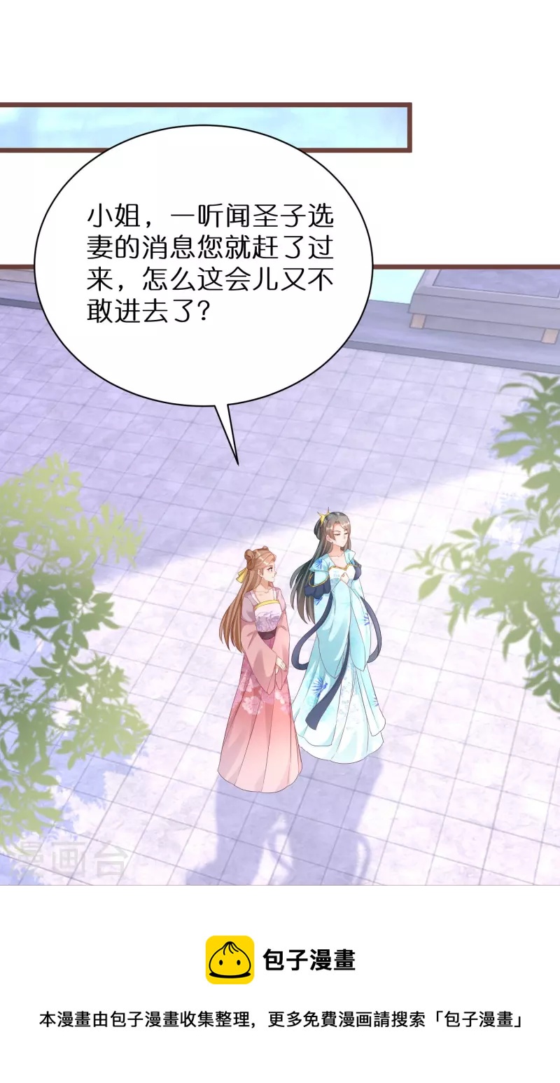 第276话 隐藏在神殿的秘密-第251话