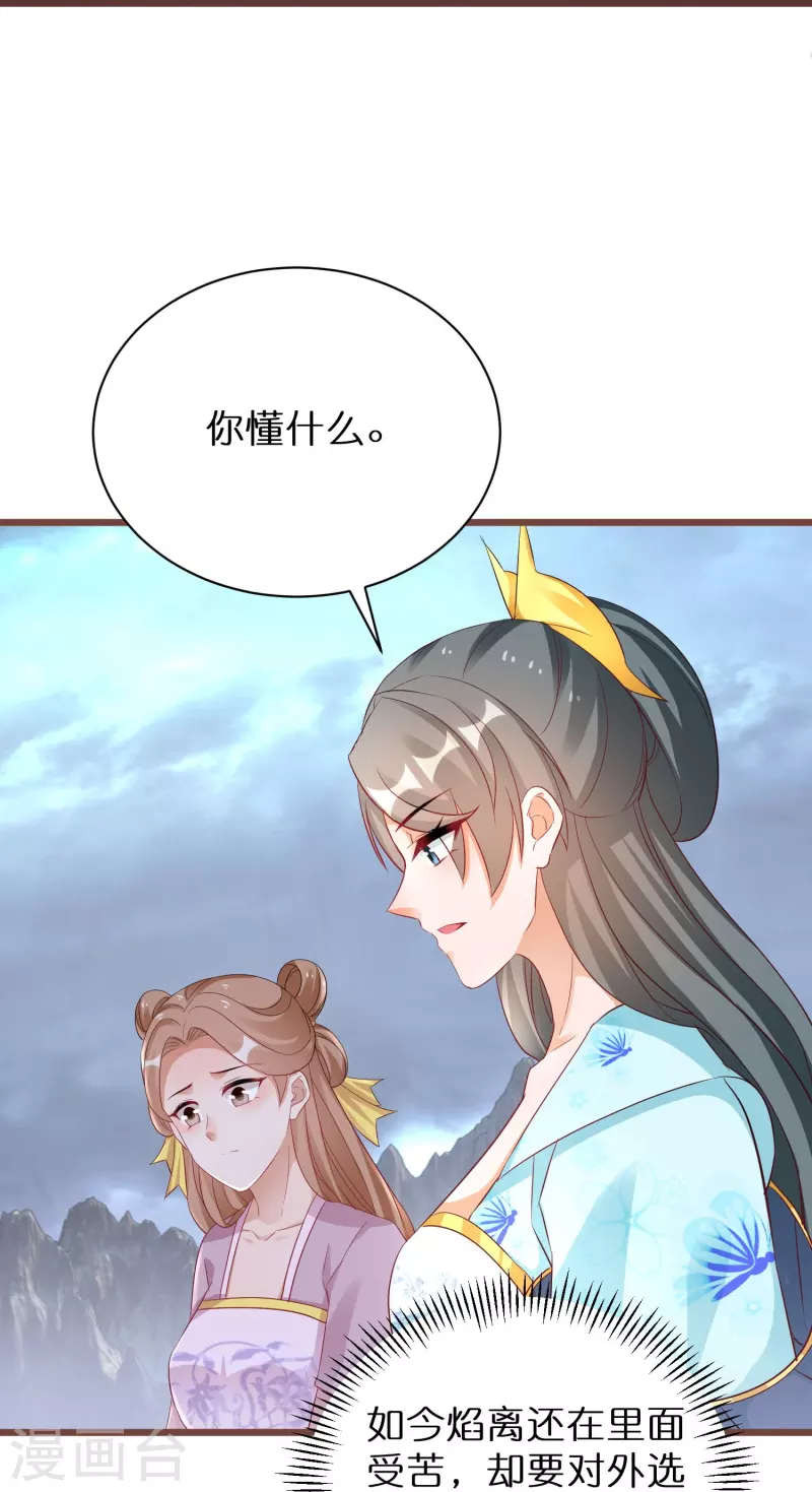 第276话 隐藏在神殿的秘密-第251话