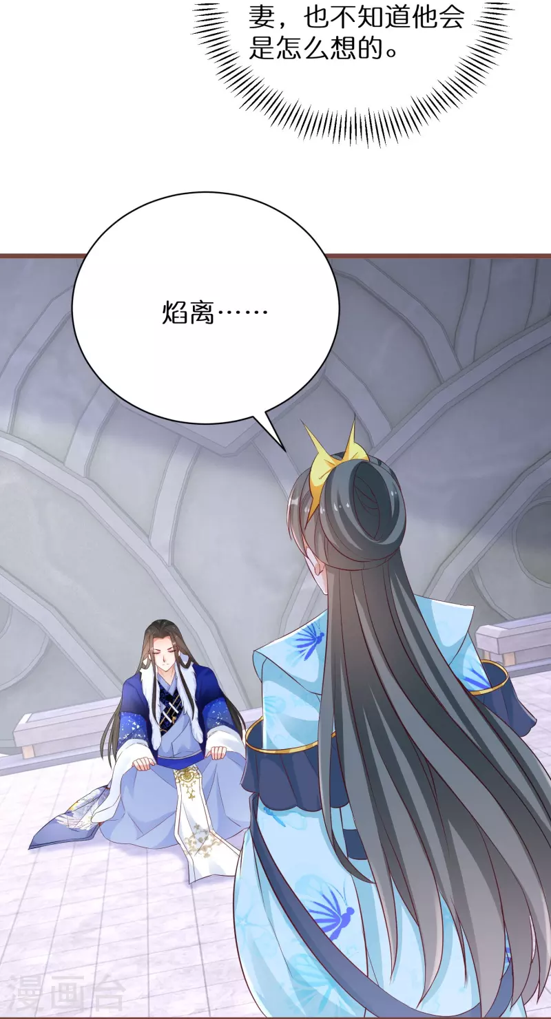 第276话 隐藏在神殿的秘密-第251话