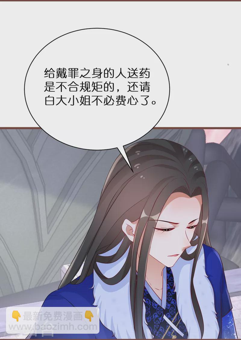 第276话 隐藏在神殿的秘密-第251话