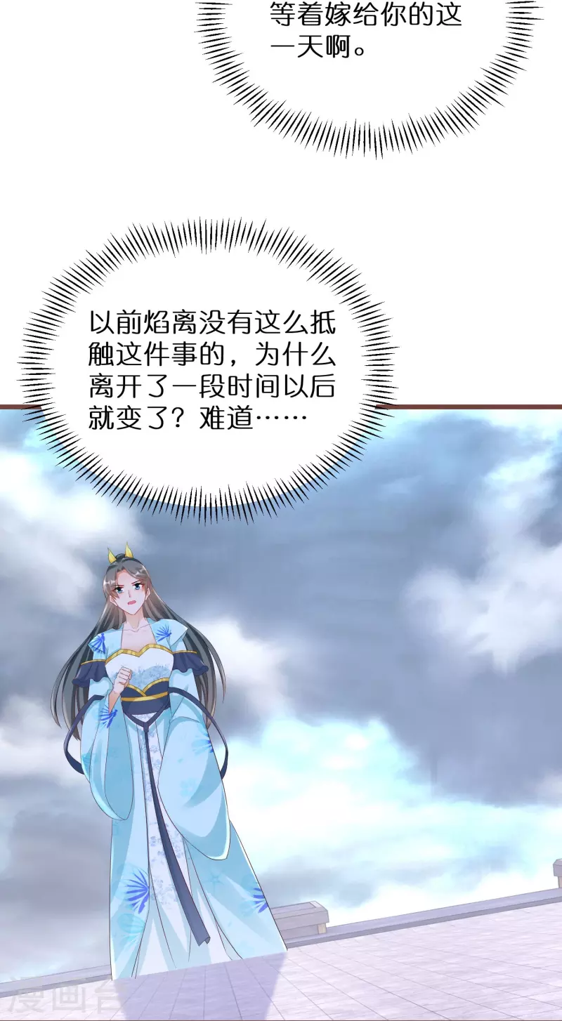 第276话 隐藏在神殿的秘密-第251话