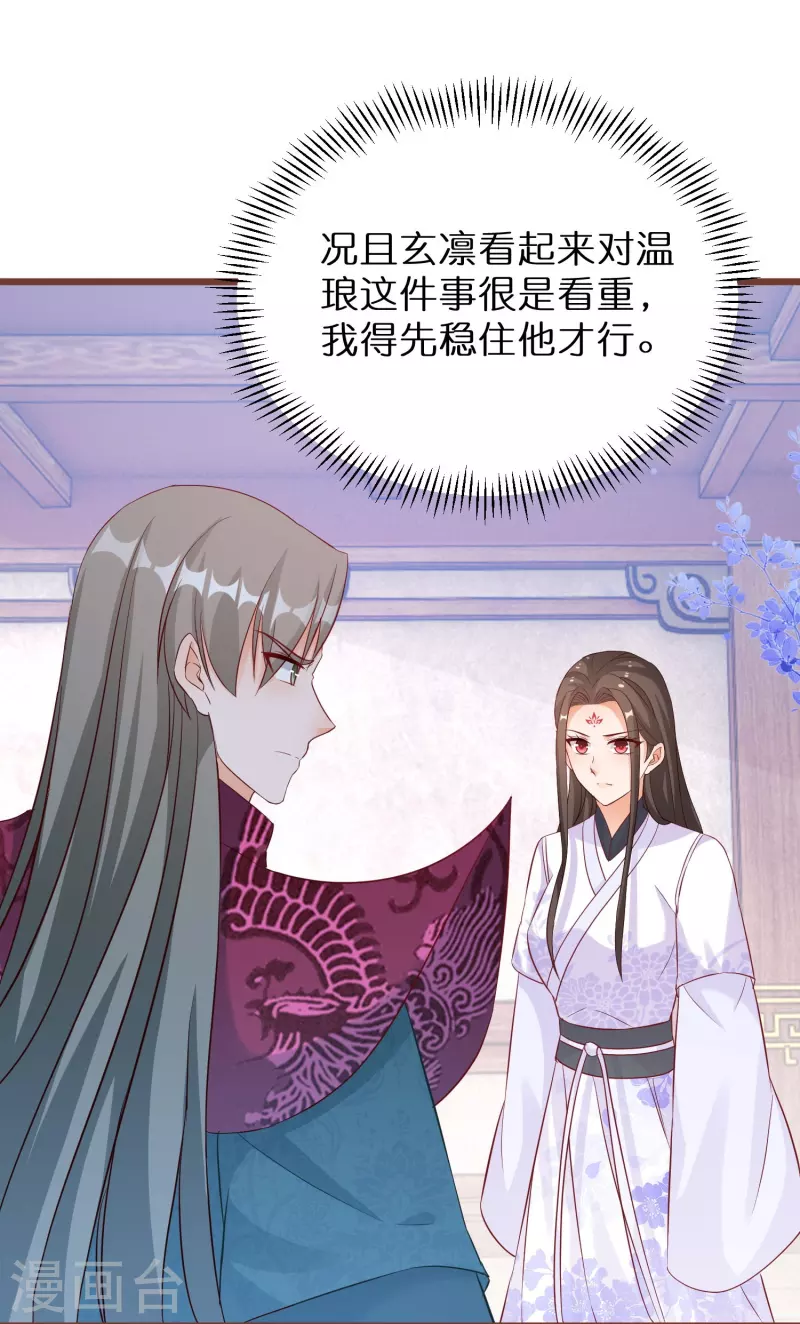 第276话 隐藏在神殿的秘密-第251话