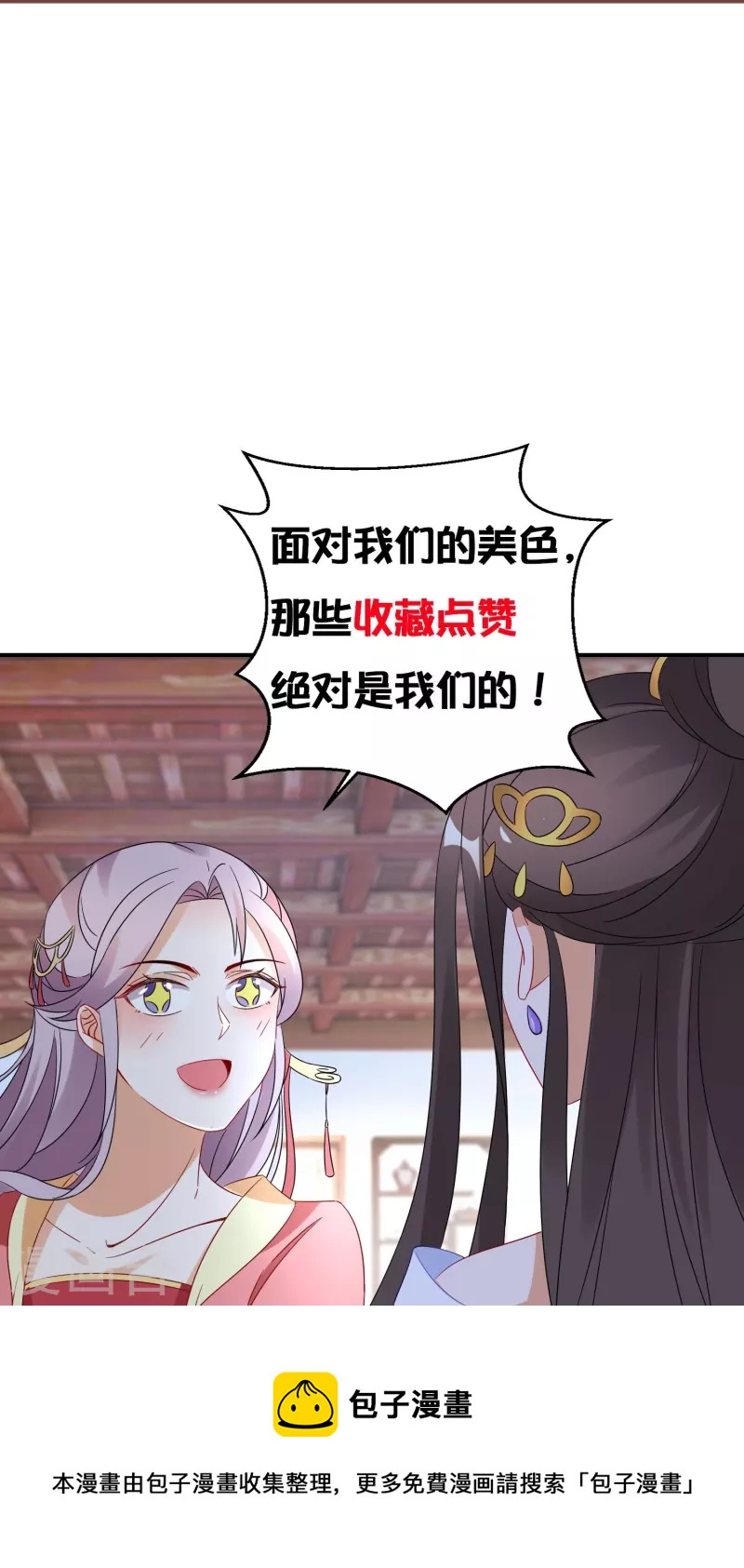 第276话 隐藏在神殿的秘密-第251话