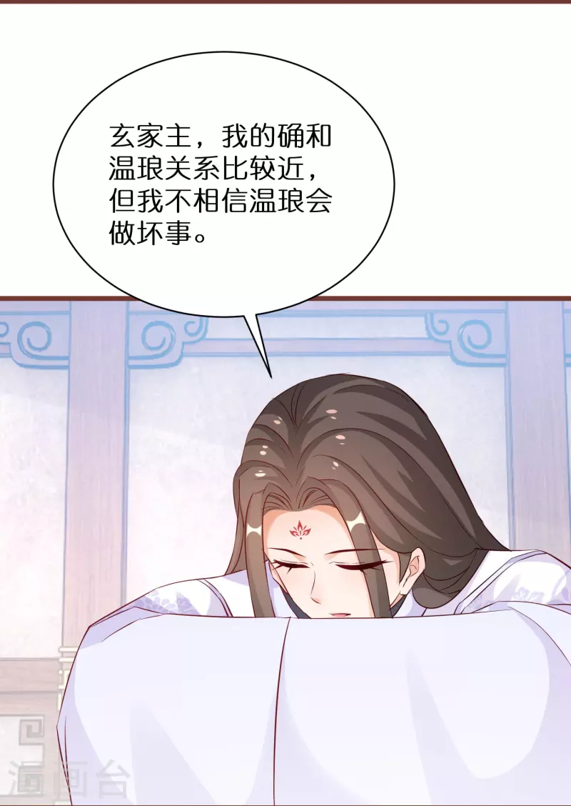 第276话 隐藏在神殿的秘密-第251话
