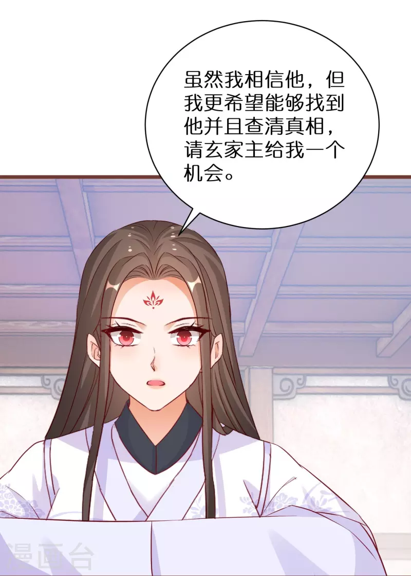 第276话 隐藏在神殿的秘密-第251话