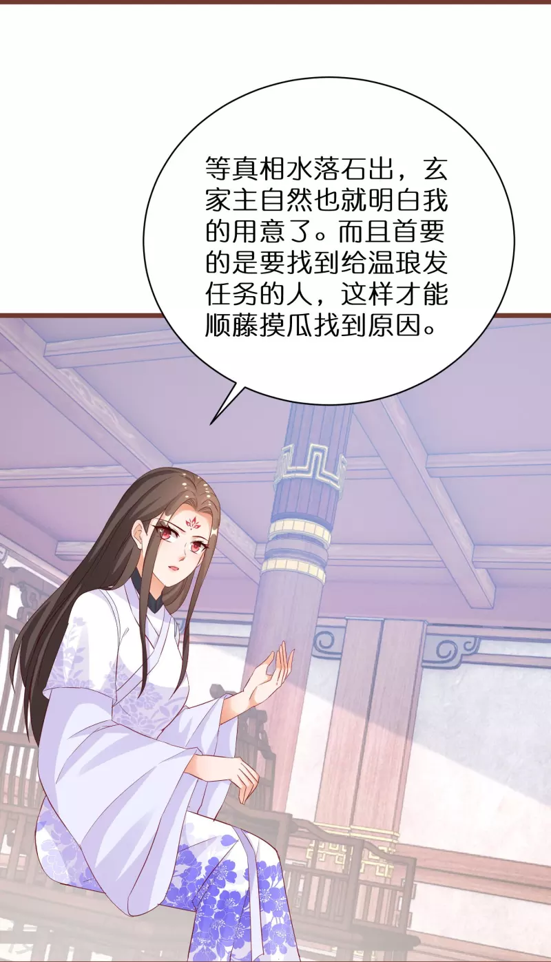 第276话 隐藏在神殿的秘密-第251话