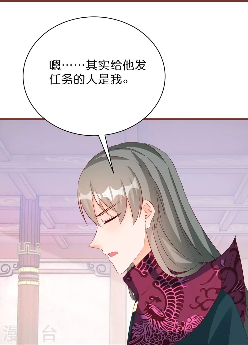 第276话 隐藏在神殿的秘密-第251话