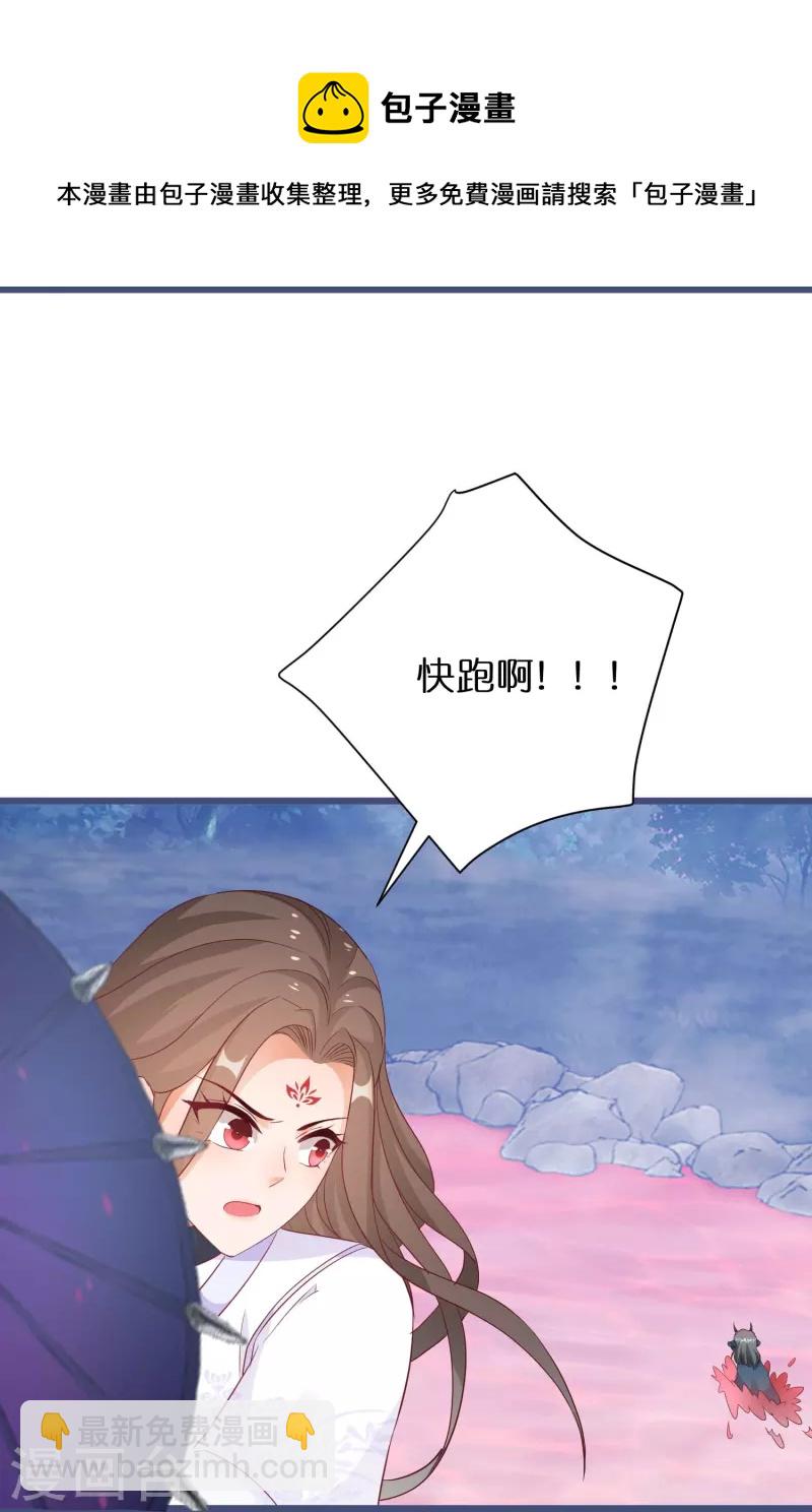 第278话 瞳术进阶-第253话