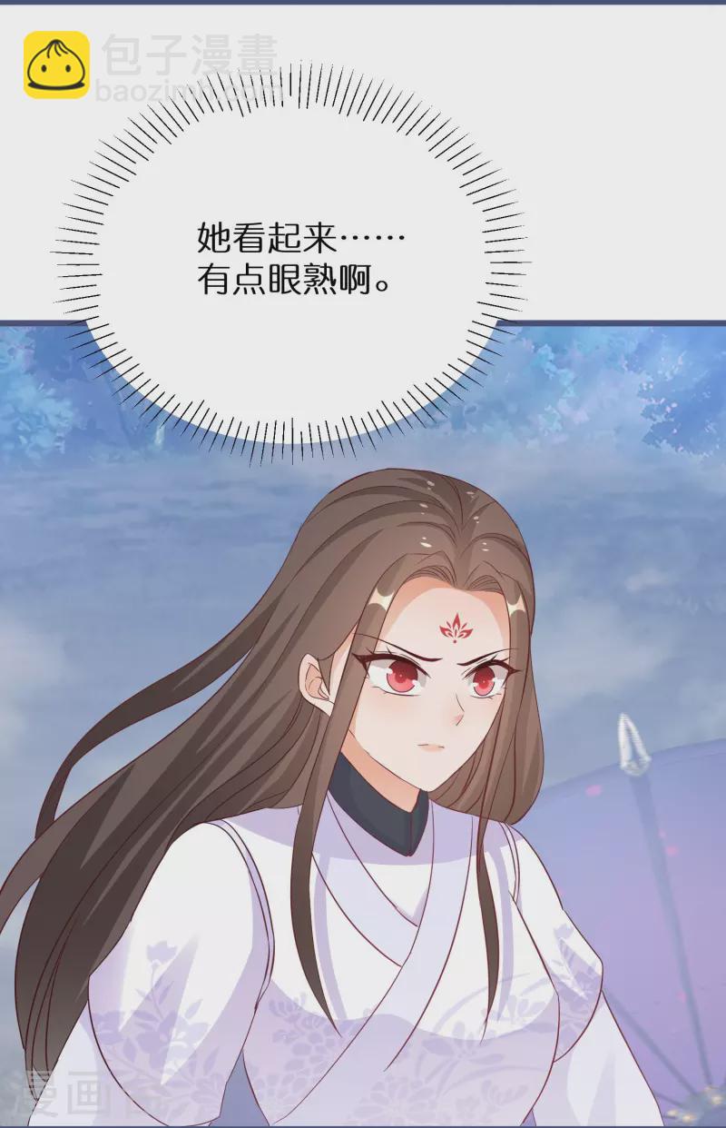 第278话 瞳术进阶-第253话