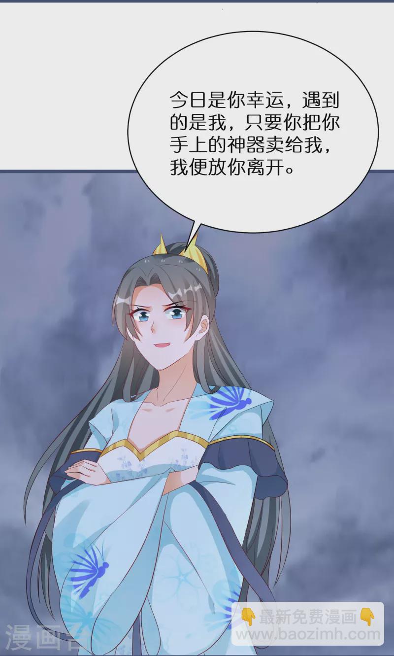 第278话 瞳术进阶-第253话