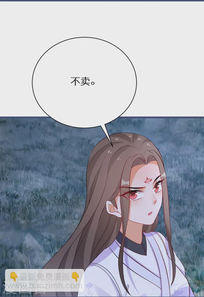 第278话 瞳术进阶-第253话