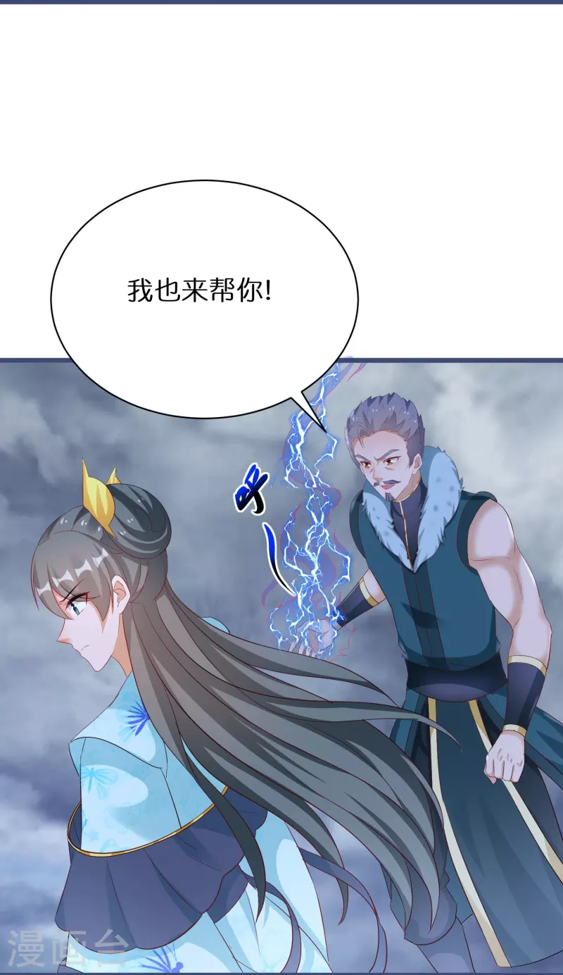 第278话 瞳术进阶-第253话