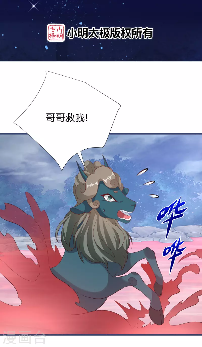 第278话 瞳术进阶-第253话