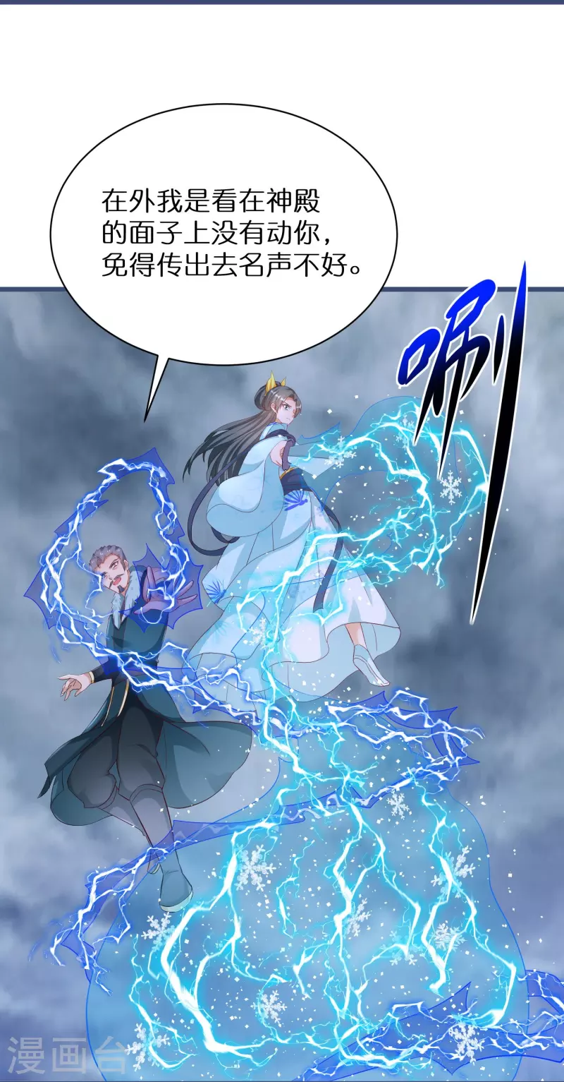 第278话 瞳术进阶-第253话