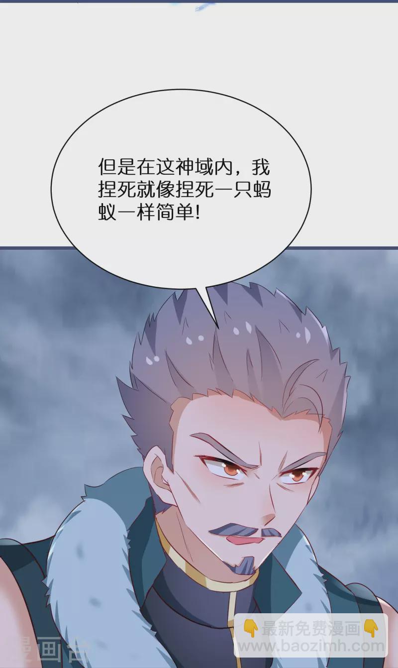 第278话 瞳术进阶-第253话