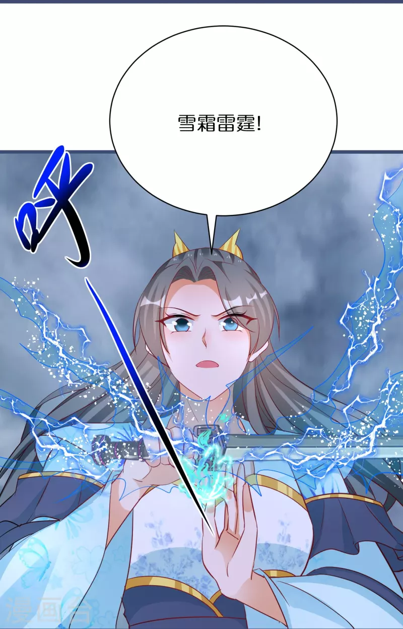 第278话 瞳术进阶-第253话