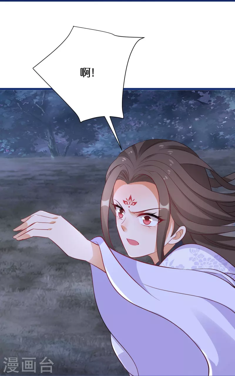 第278话 瞳术进阶-第253话