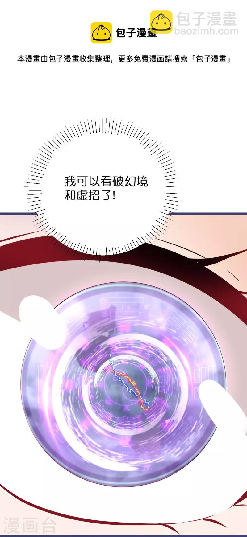 第278话 瞳术进阶-第253话