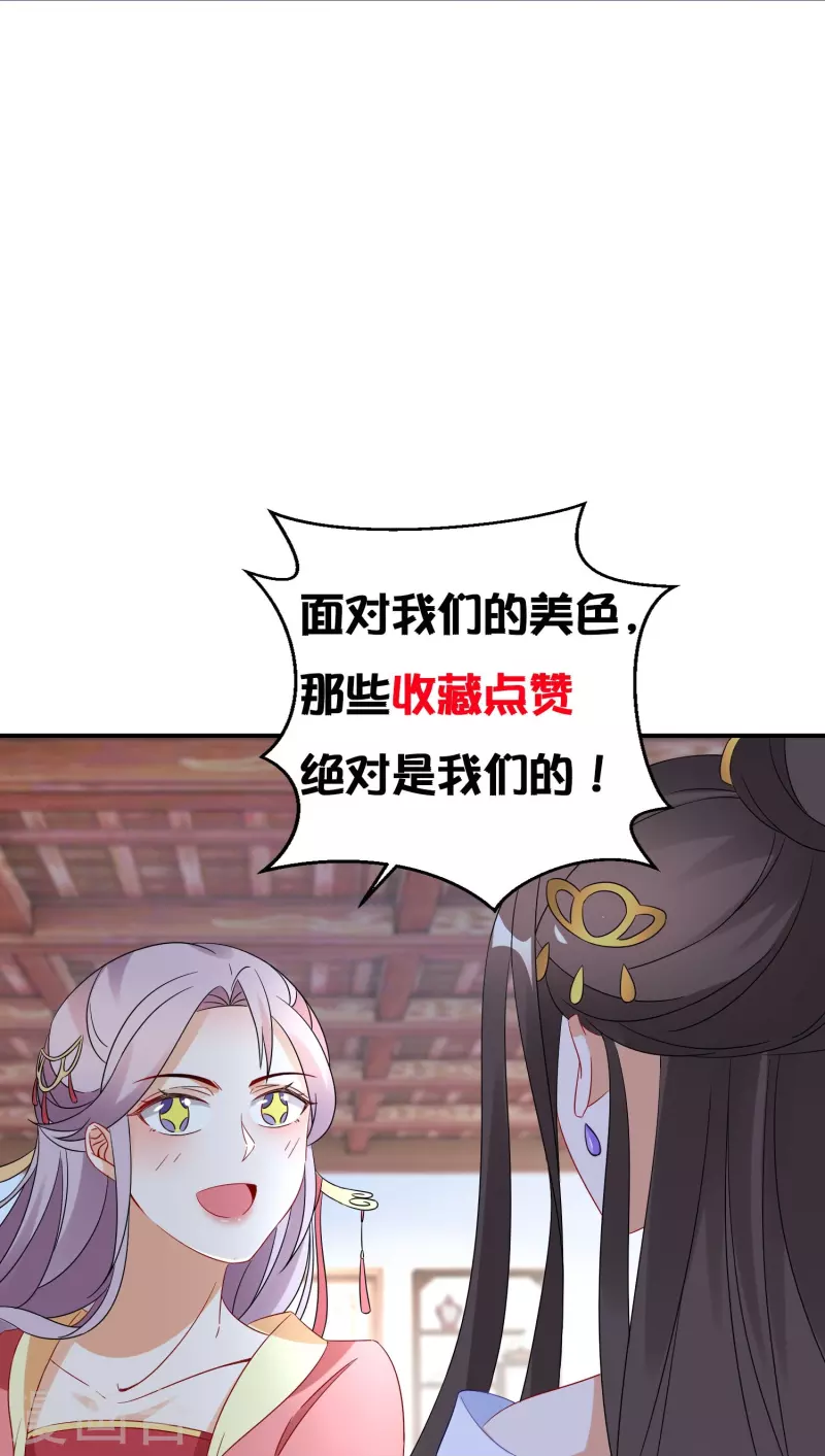 第278话 瞳术进阶-第253话