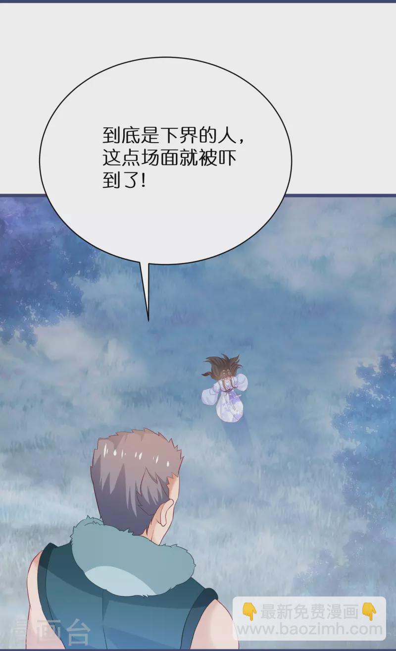 第278话 瞳术进阶-第253话