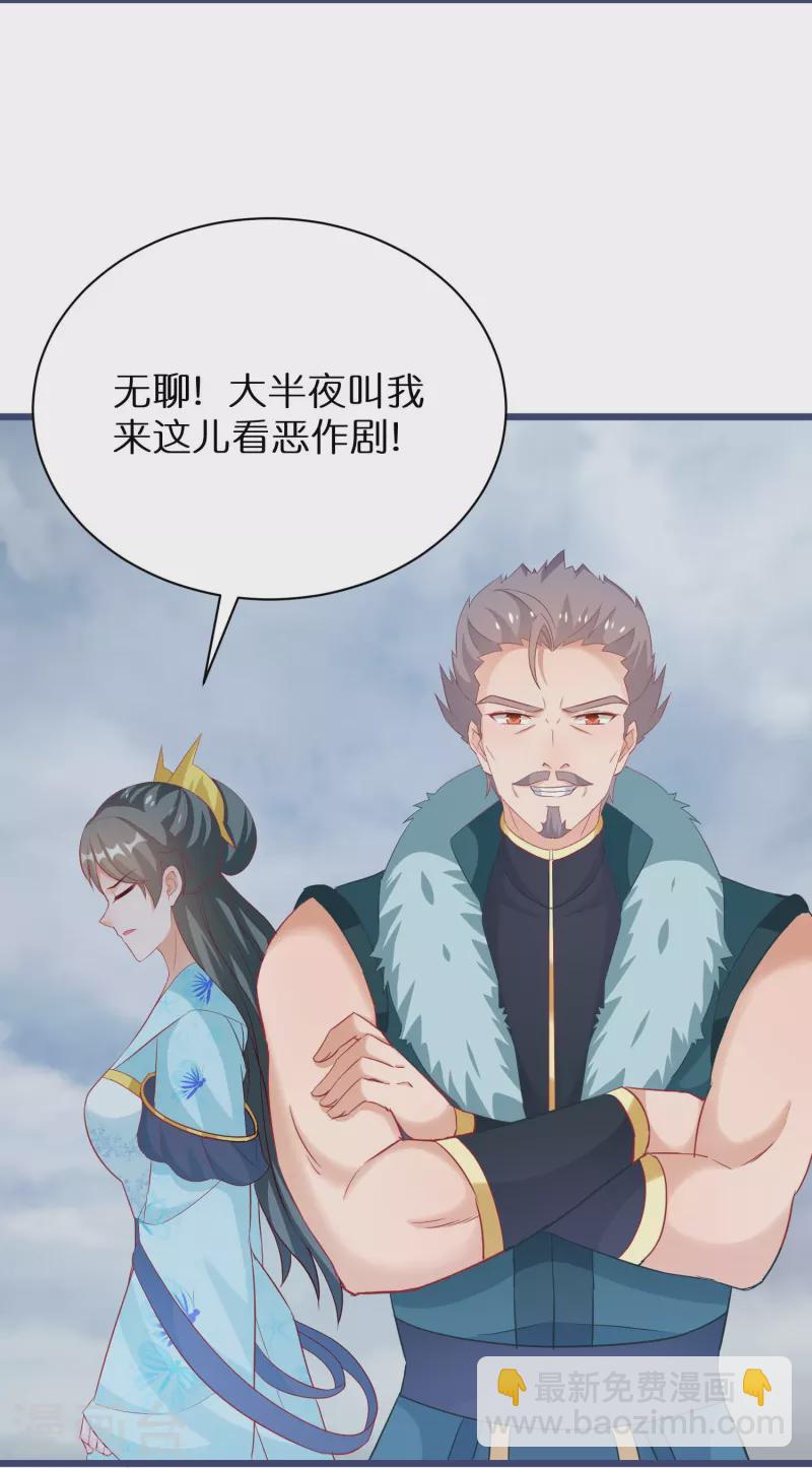 第278话 瞳术进阶-第253话