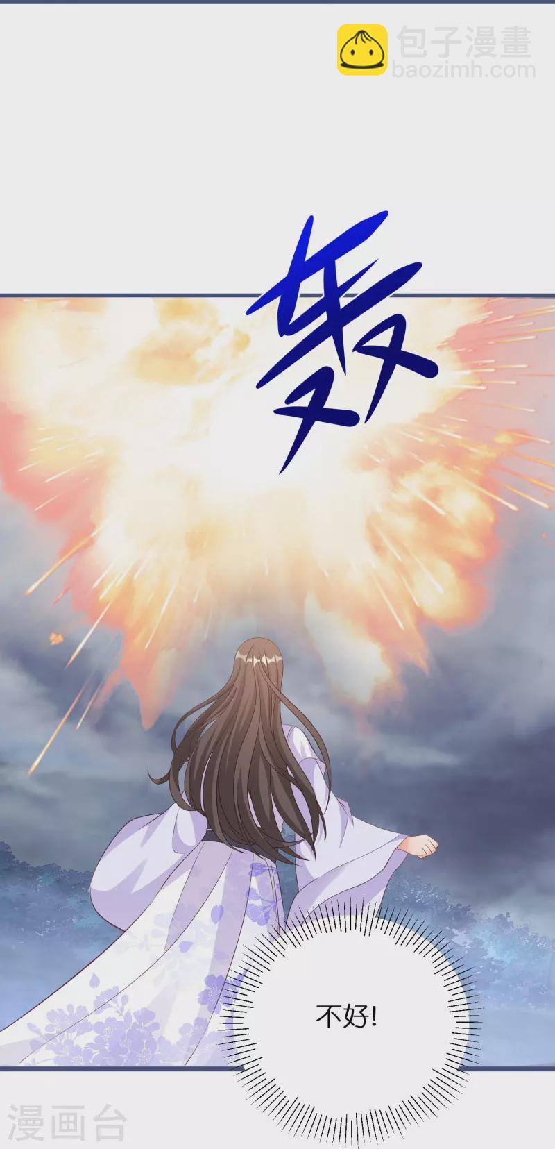 第278话 瞳术进阶-第253话