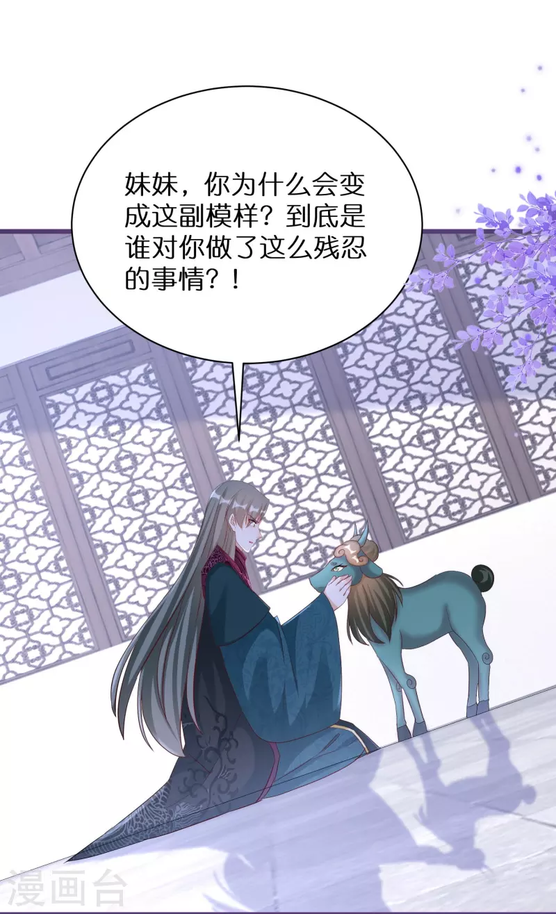 第280话 神秘的实验-第255话
