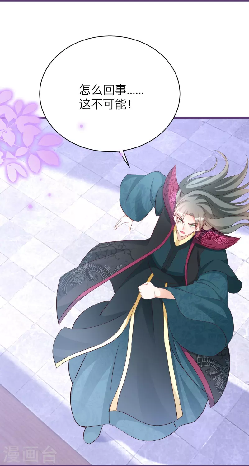 第280话 神秘的实验-第255话