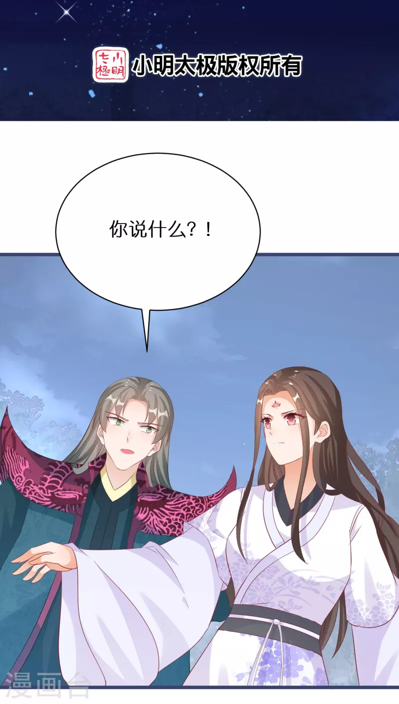 第280话 神秘的实验-第255话