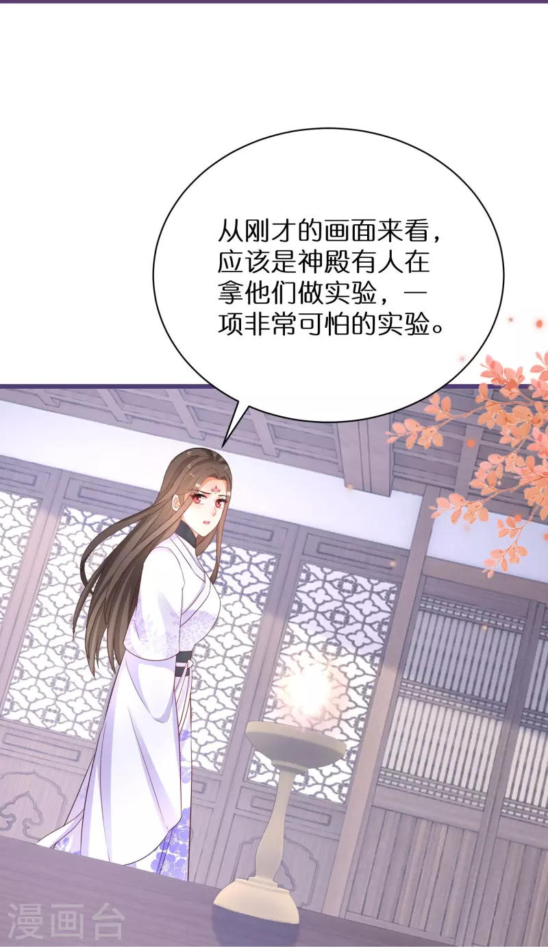第280话 神秘的实验-第255话