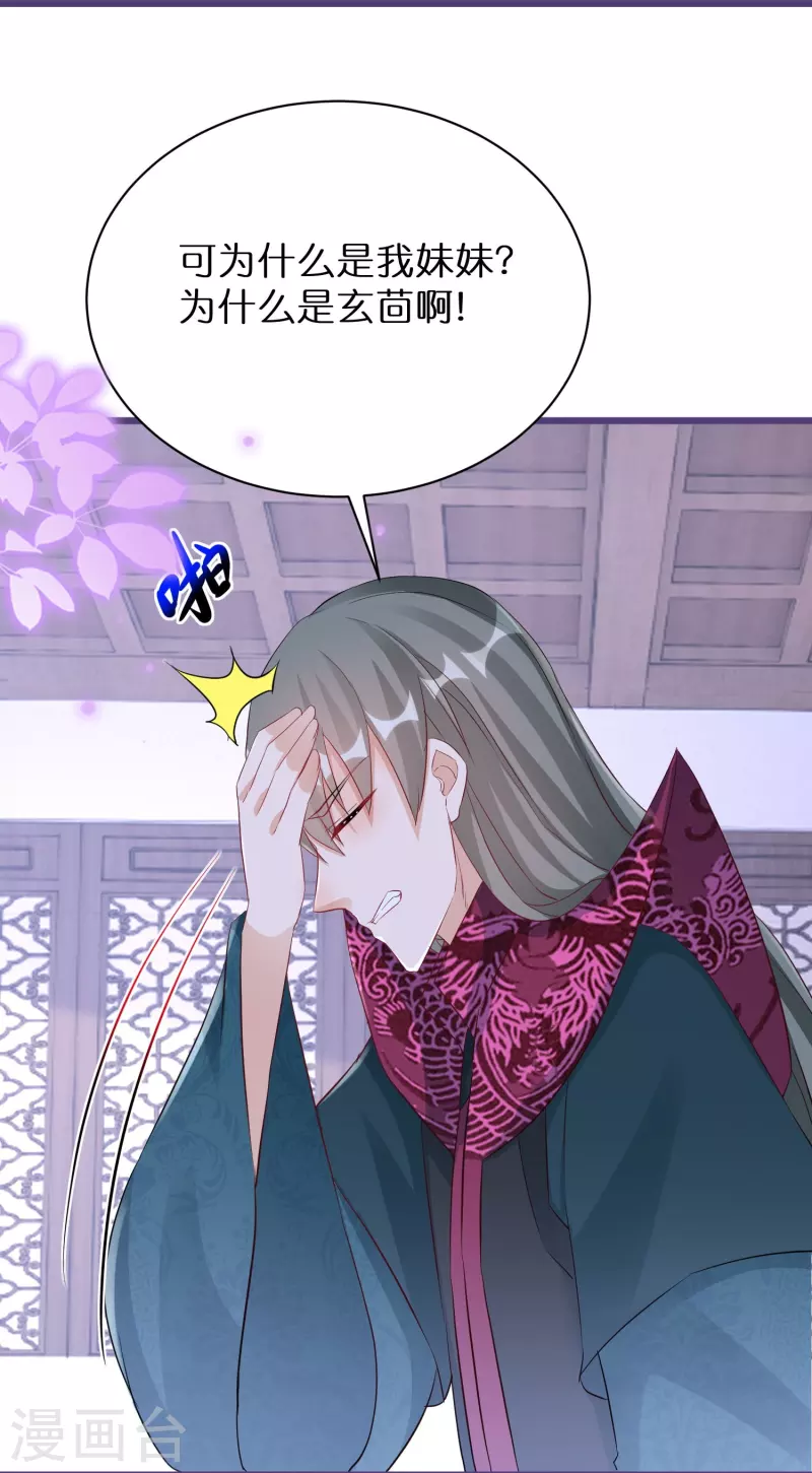 第280话 神秘的实验-第255话