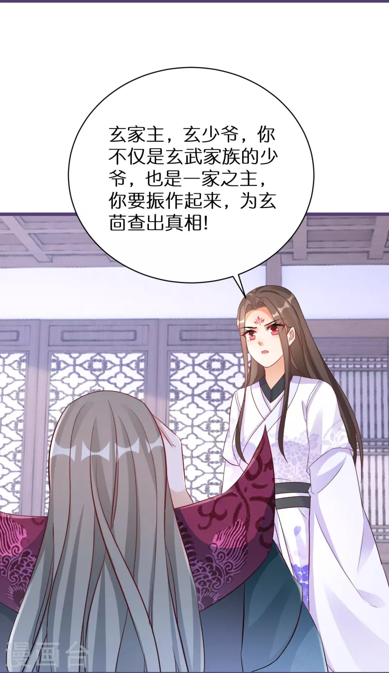 第280话 神秘的实验-第255话