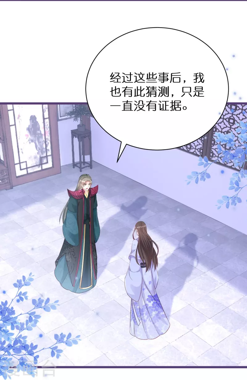 第280话 神秘的实验-第255话