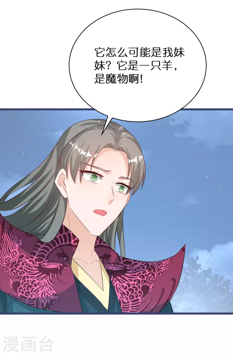 第280话 神秘的实验-第255话
