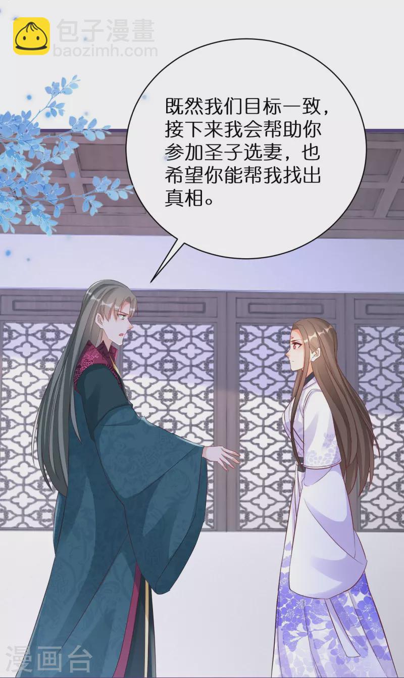 第280话 神秘的实验-第255话