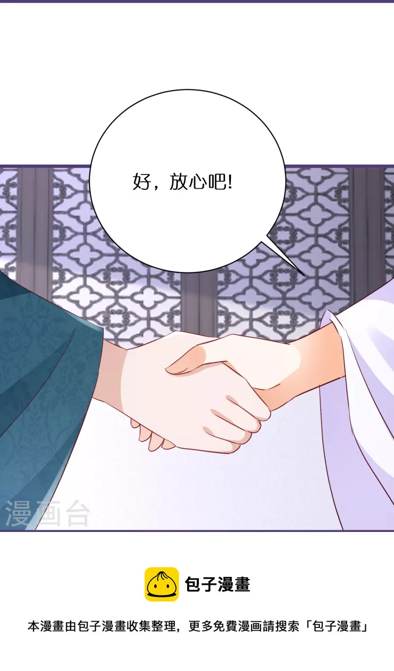 第280话 神秘的实验-第255话