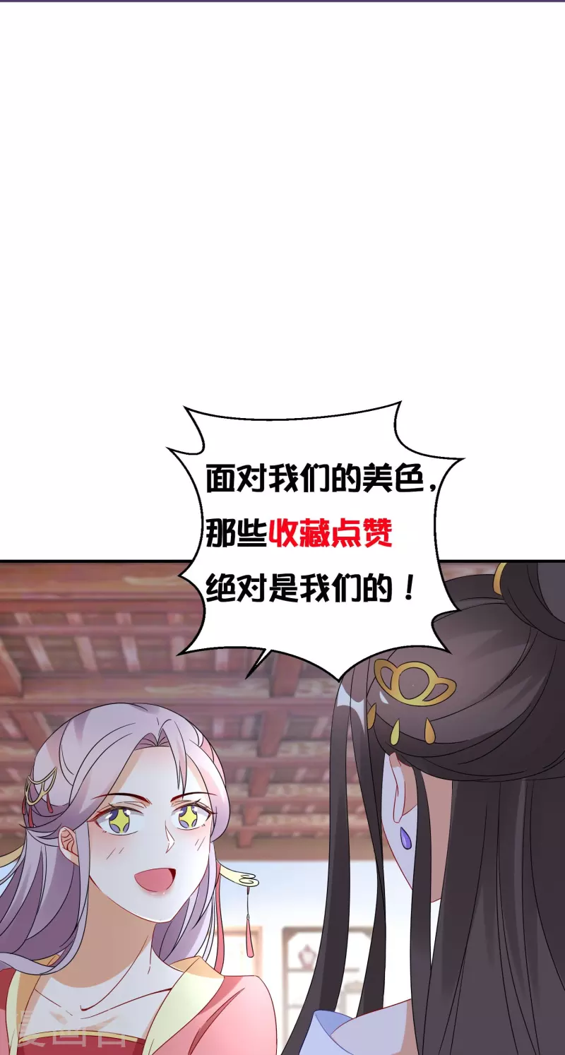 第280话 神秘的实验-第255话