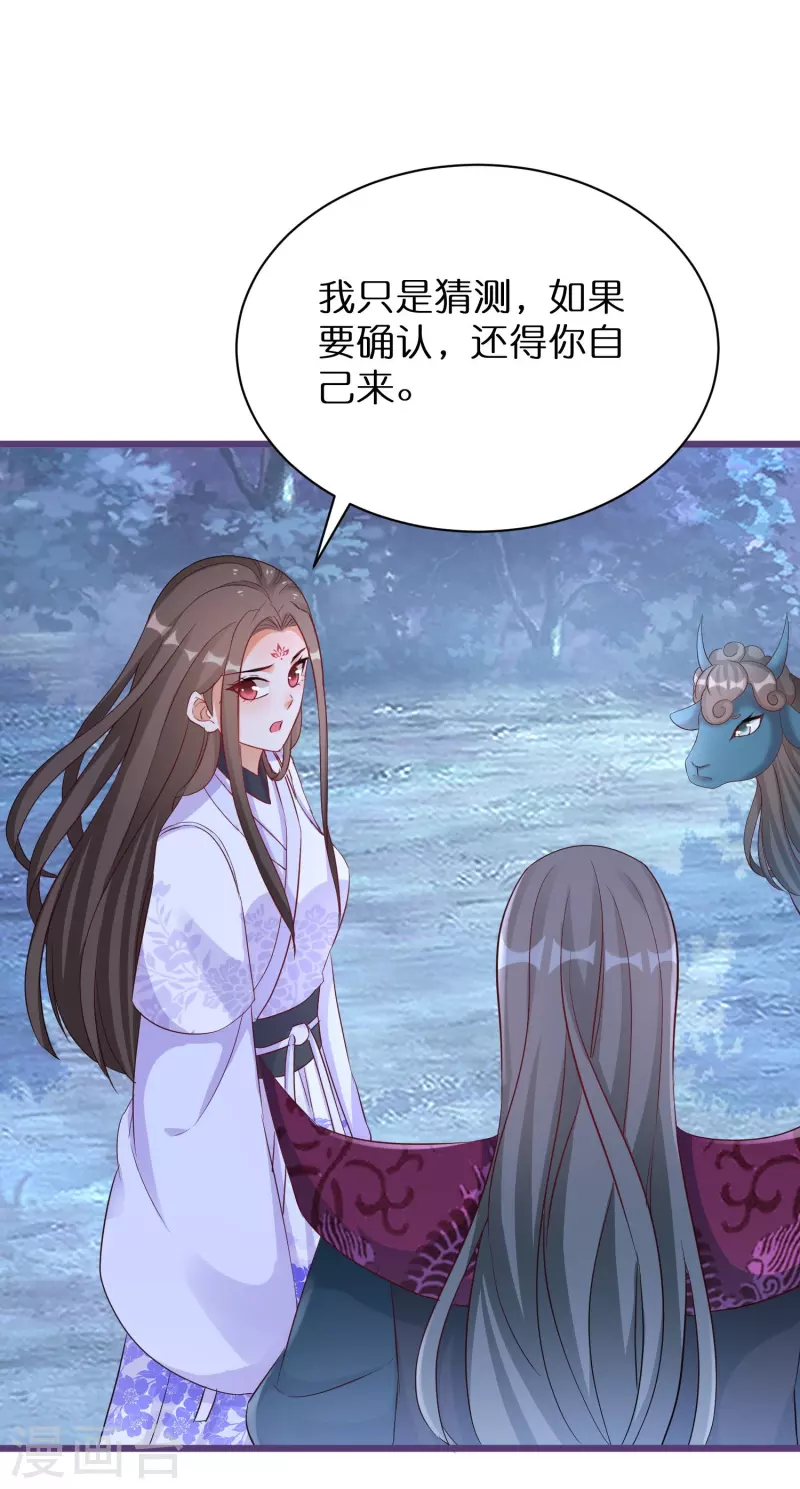 第280话 神秘的实验-第255话