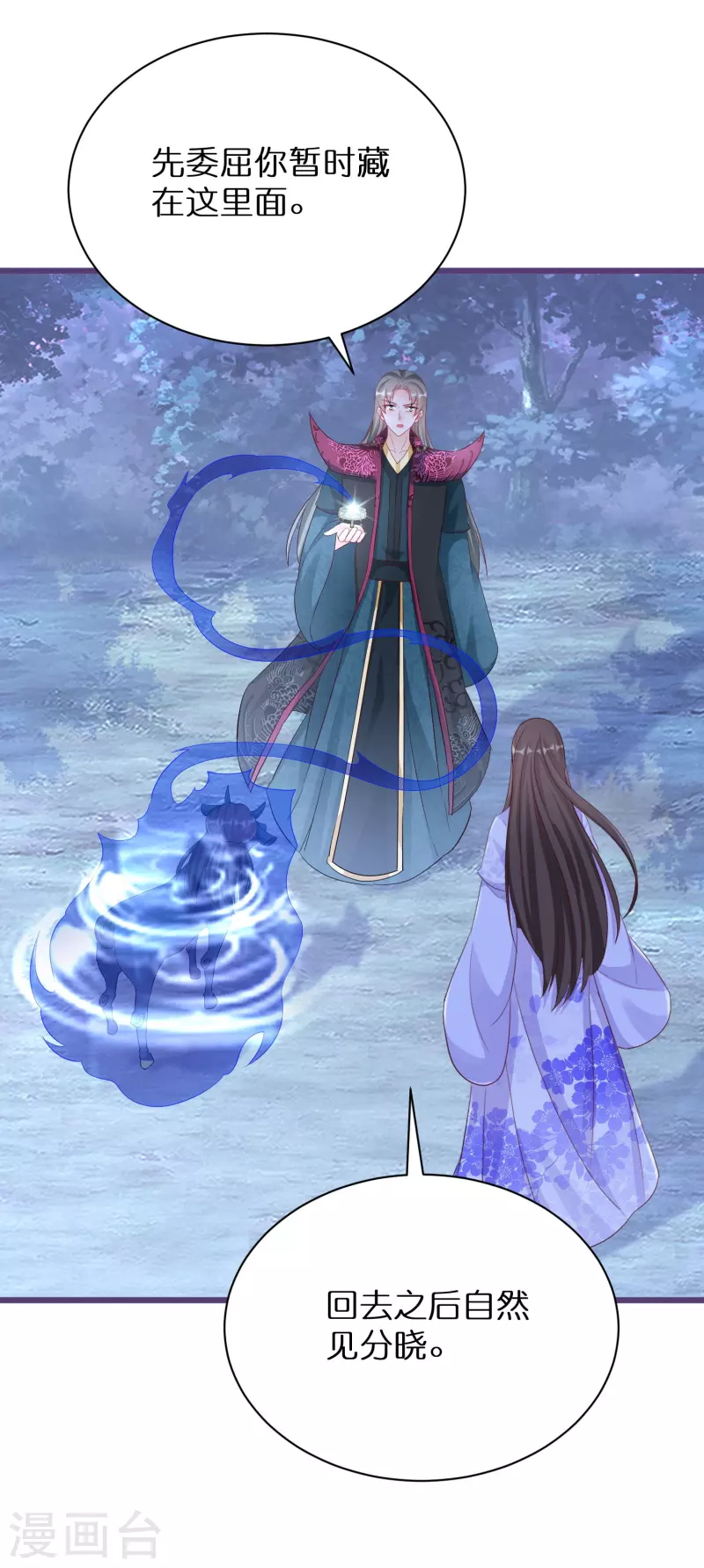 第280话 神秘的实验-第255话