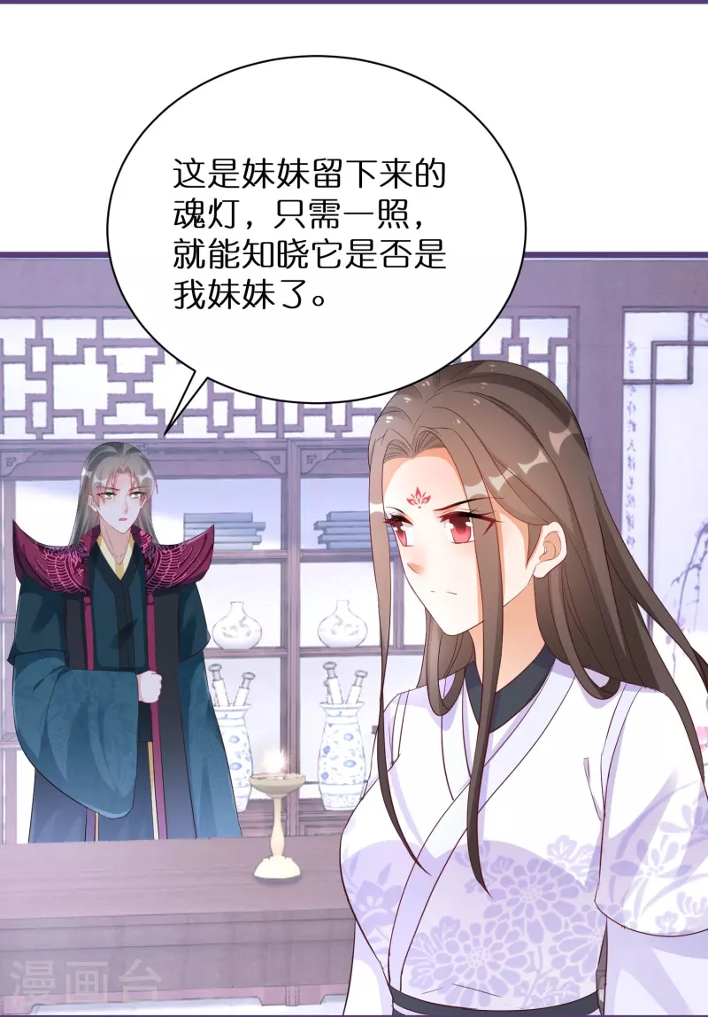 第280话 神秘的实验-第255话