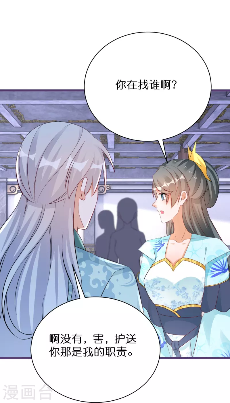 第282话 由扇识人-第257话